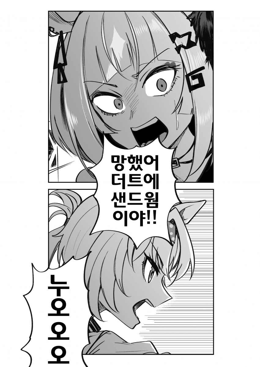 [すだち]적당한 대사 하나로 1컷만화 그리기