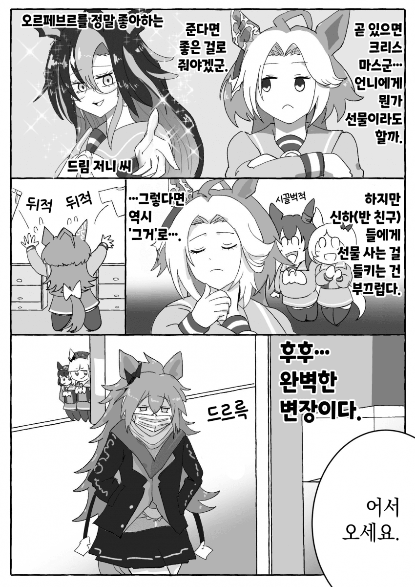 [ハヤ] 올붕이 씨