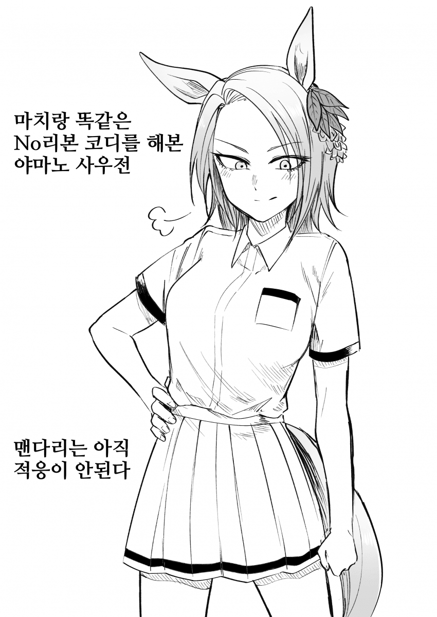 [すだち]야마노 사우전