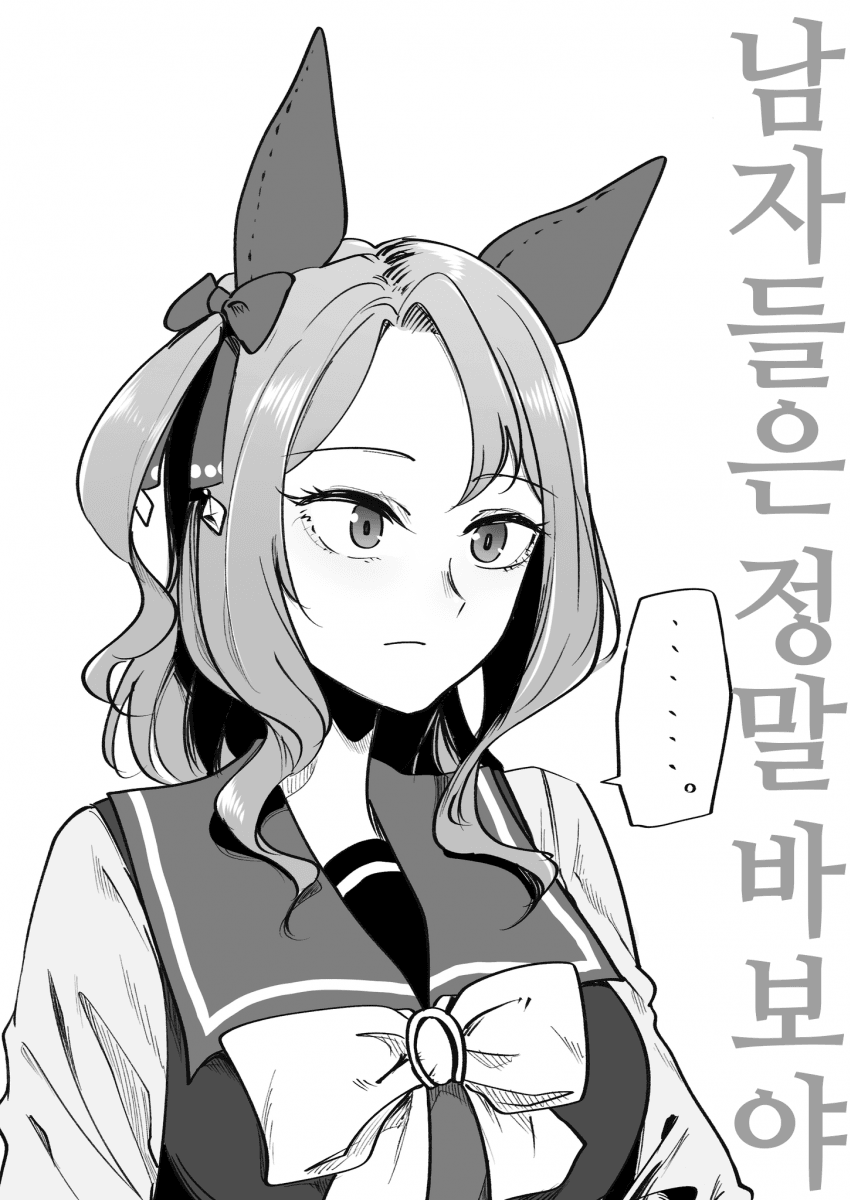 [すだち]킹과 킹트레