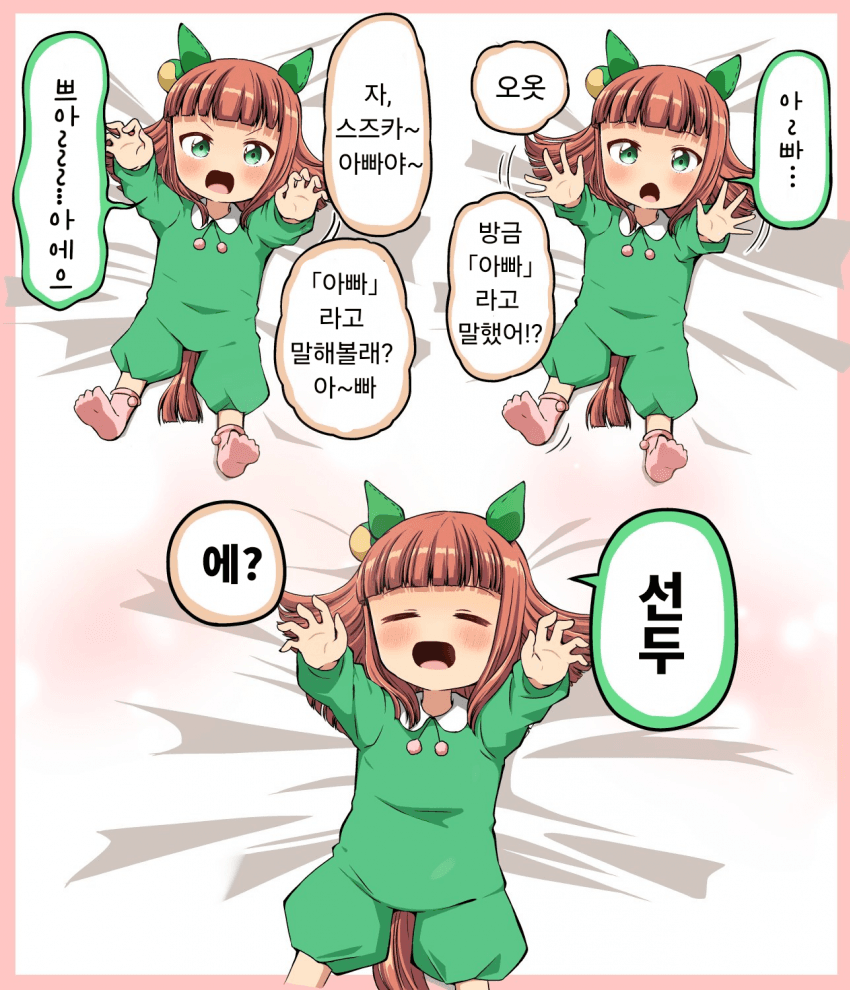 [シノ] 베이비 스즈카의 말하기 연습