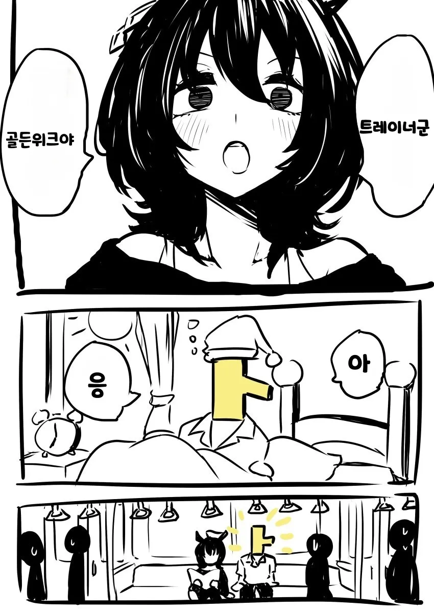 돌려 말하던 애들이 답답함에 소리 지르는 게 좋다...