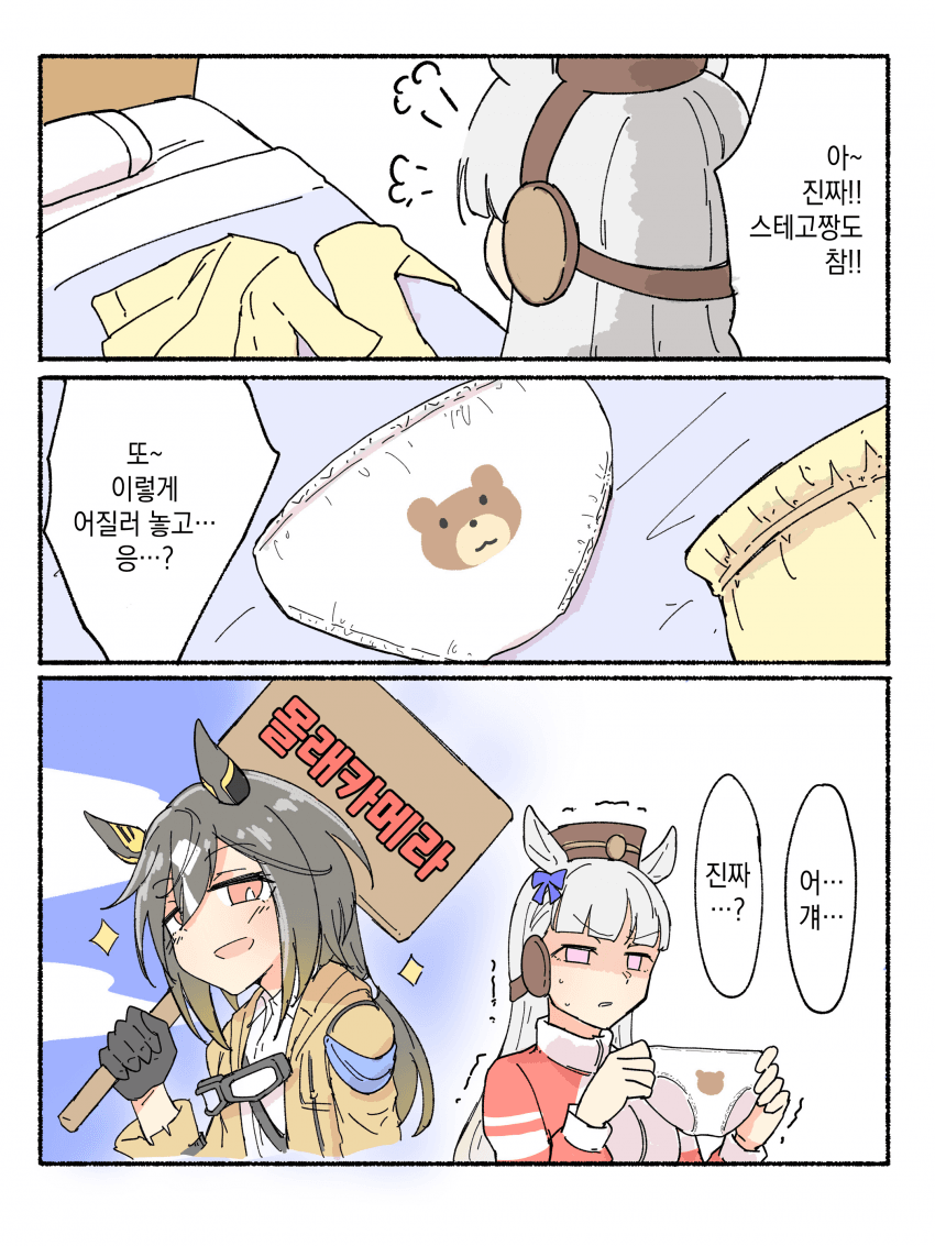 [ネコミミ好き之助] 아버지의 속옷