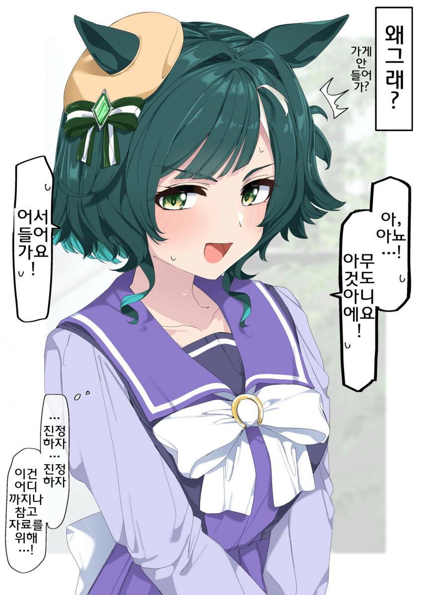 [ネルキチカタフクマ]이건 순수하게 만화 자료를 위해...