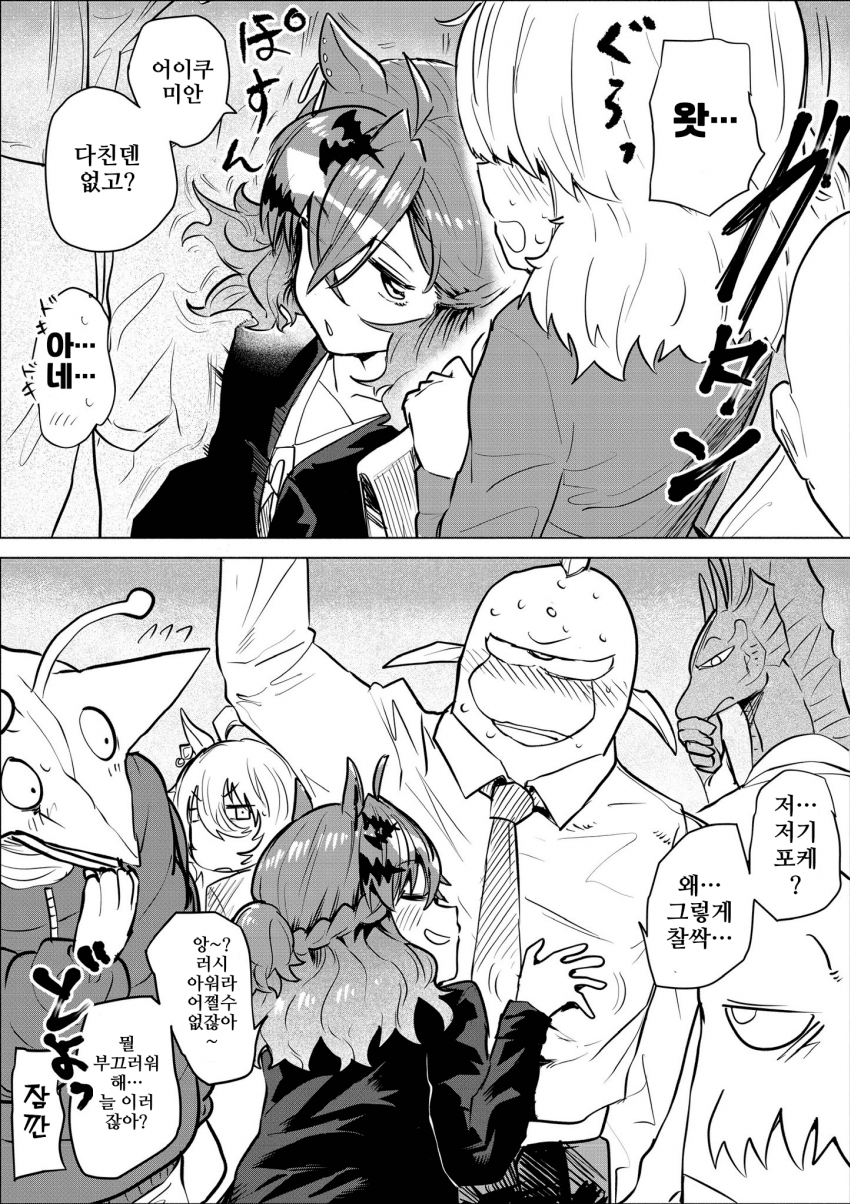 [あみこ]만원전철 vs 복개