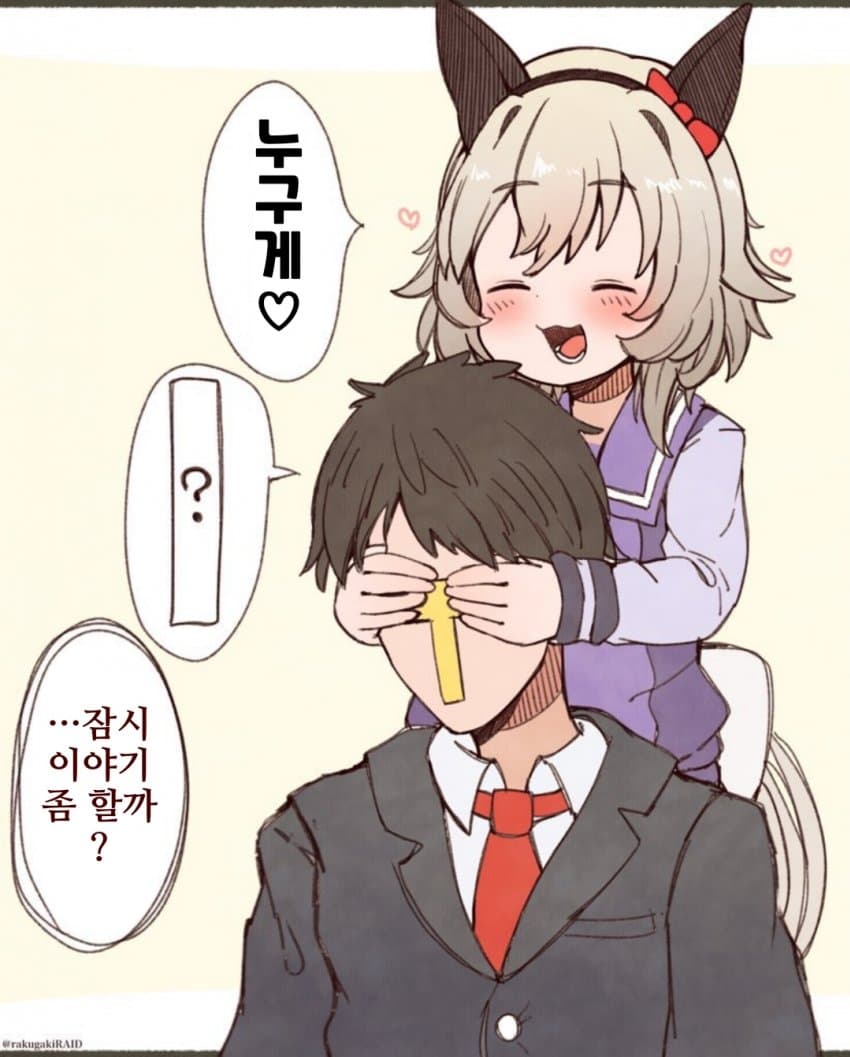 [落描きのRAID][ ? ] 안에 들어갈 대사를 댓글로 남겨주세요