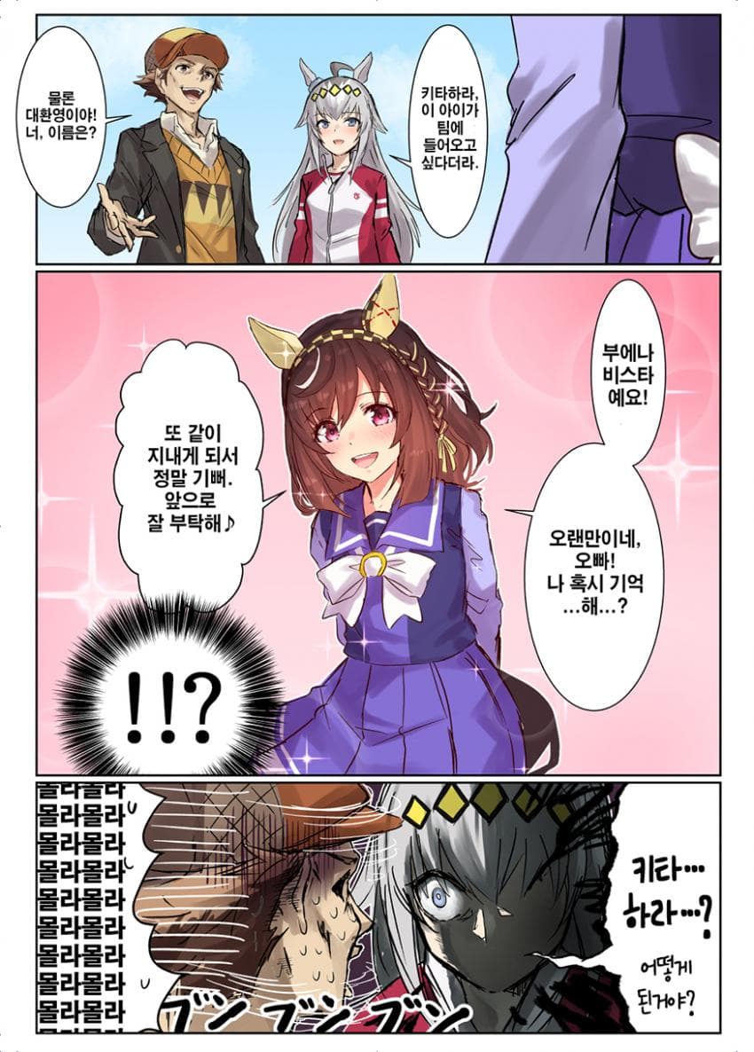 [ぺるー] 존재하지 않는 기억