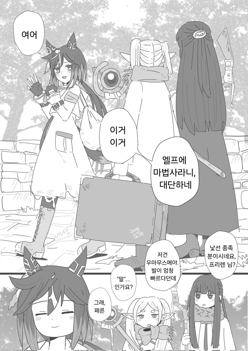 [クラヲ] 여행중에 만난 낮선 종족