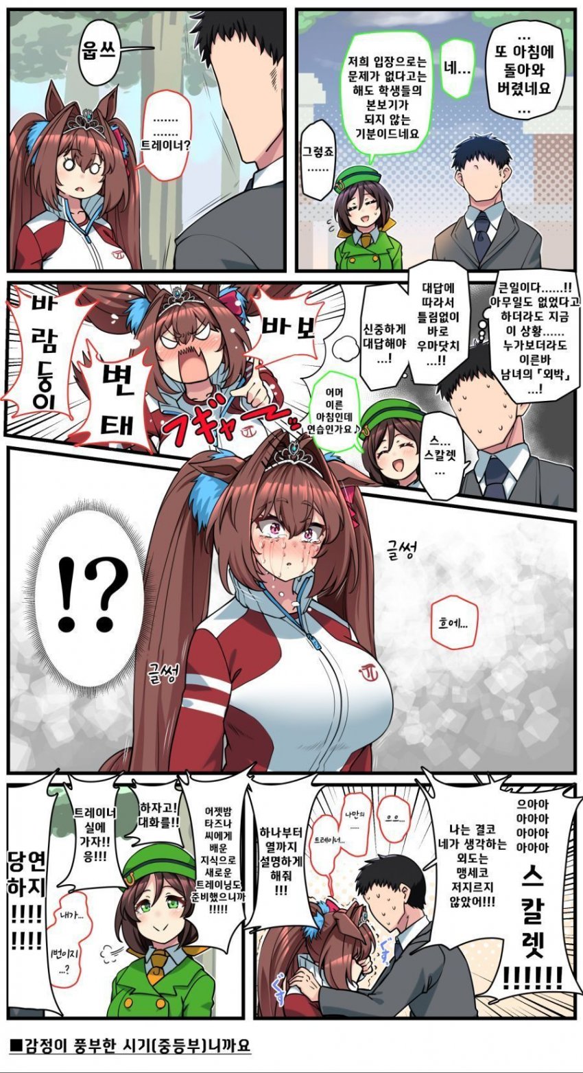 다스카는 심하게 놀리면 터지기보다 엉엉 울 거 같음...