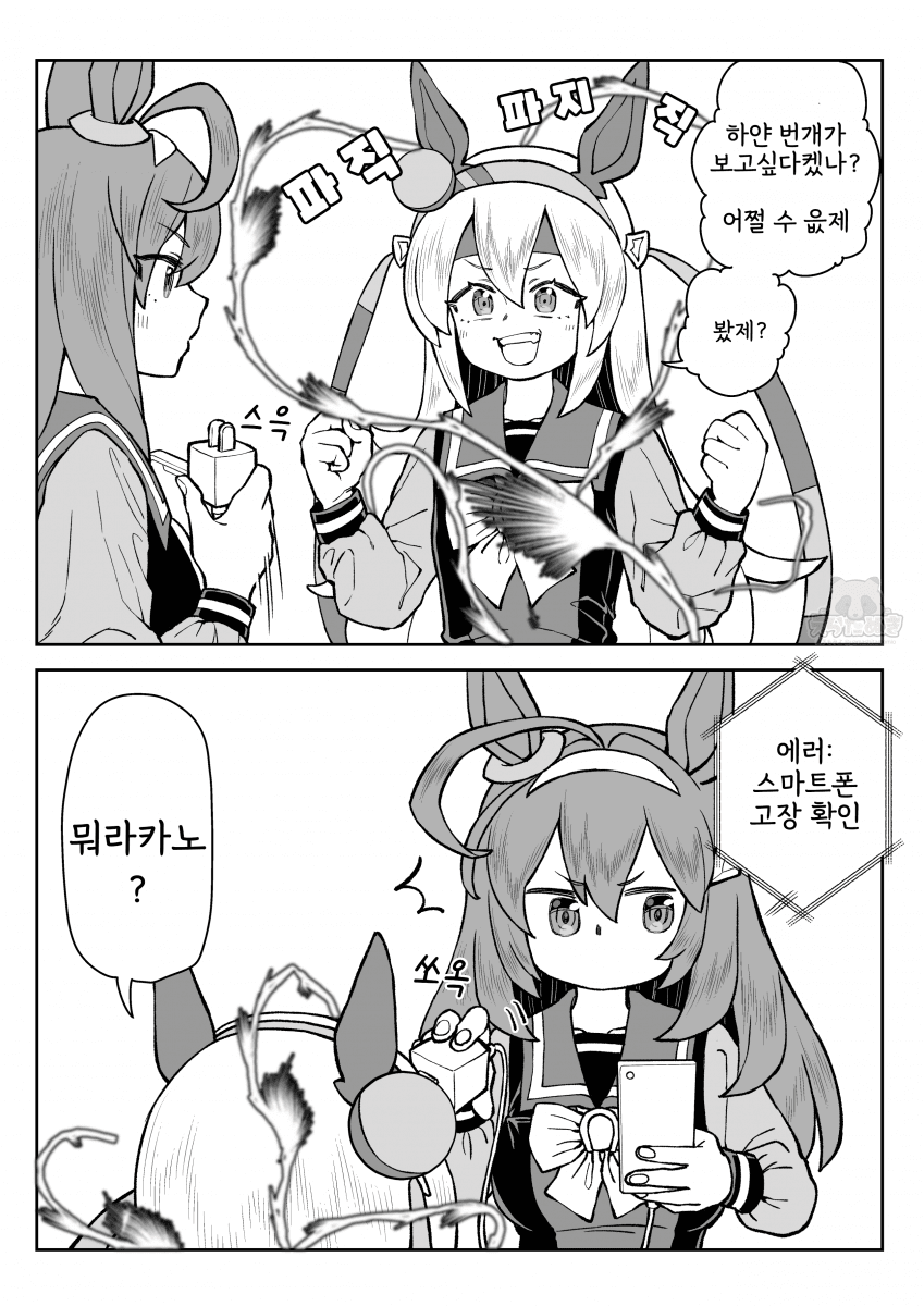 [山下もみよ] 하얀번개와 부르봉