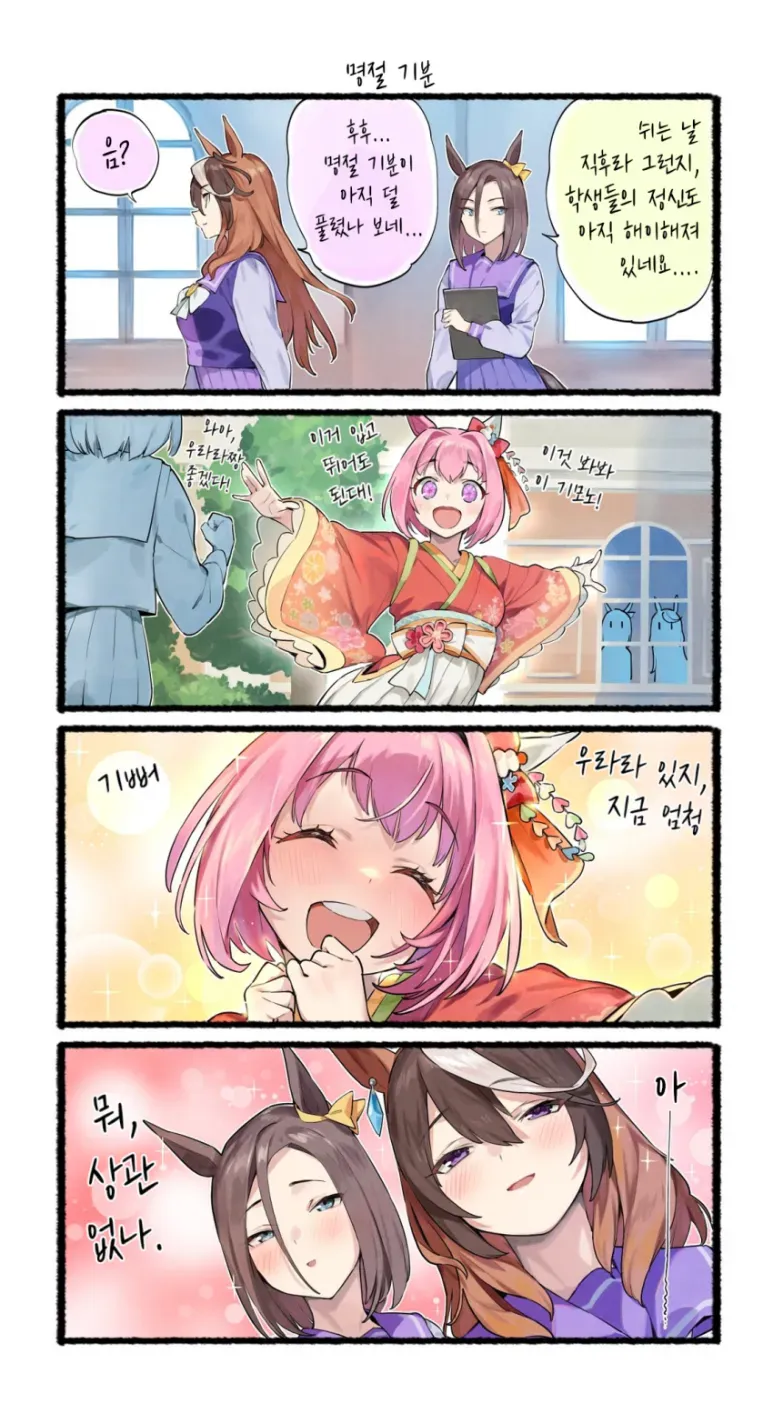[괴문서] 우라라 T가 우라라를 울려버렸다