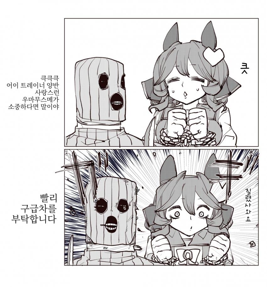 [ちぐ齒莖ダサわやか] 젠틸이 납치 당했다!!