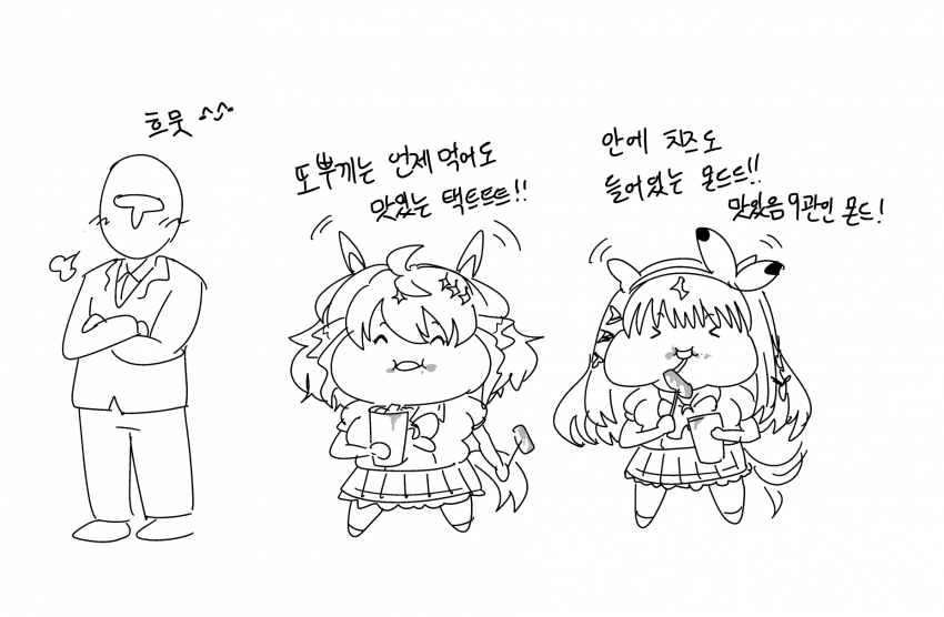 또레나가 사준 컵떡볶이를 먹는 아이택트쟝