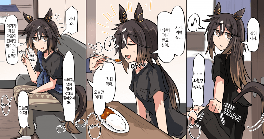 [えのふ] 얹혀살기