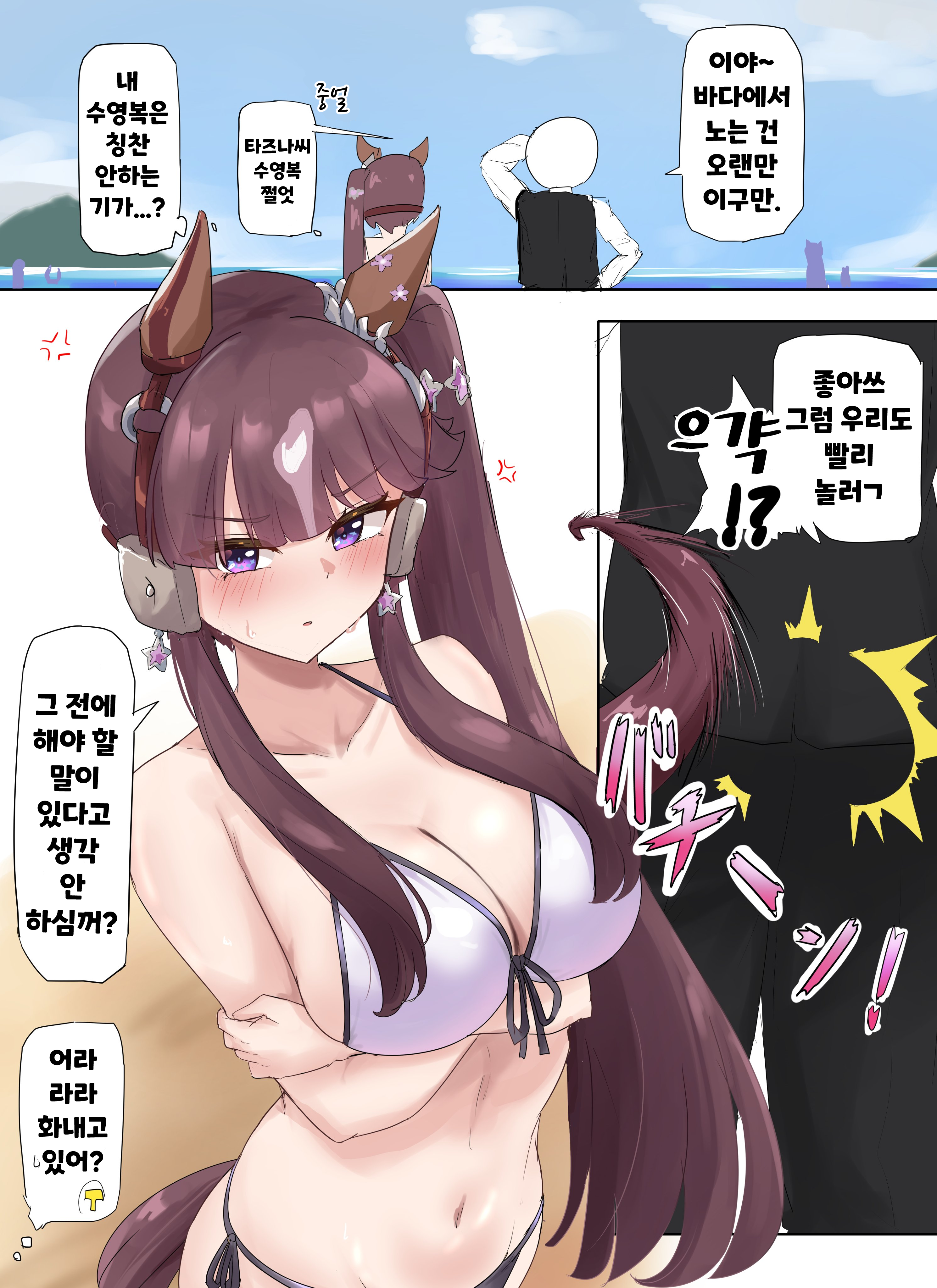 [グレイブックス] 배드 커뮤니케이션