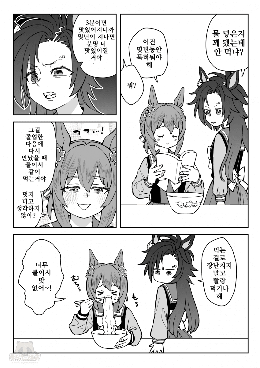 [山下もみよ]먹는걸로 장난치지 마라