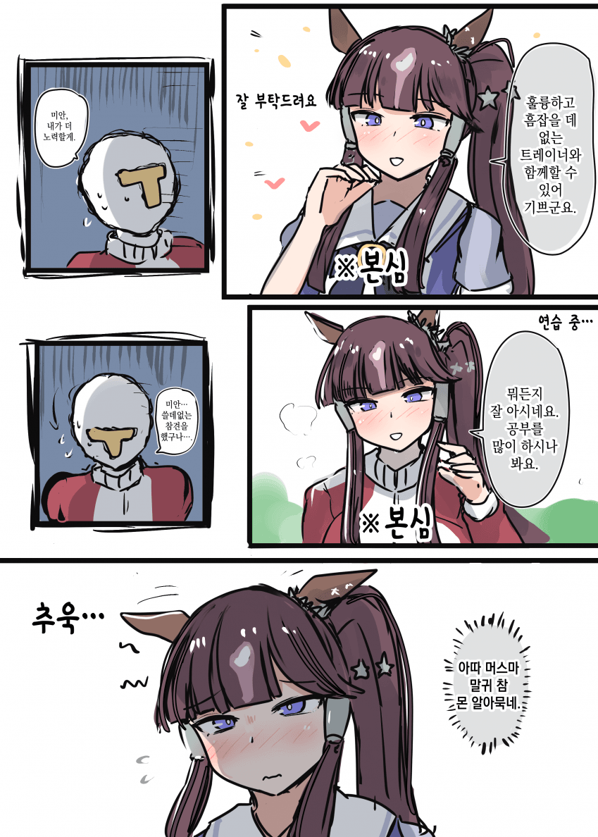 일부로 미친 새기처럼 행동하는 트레이너 개념...