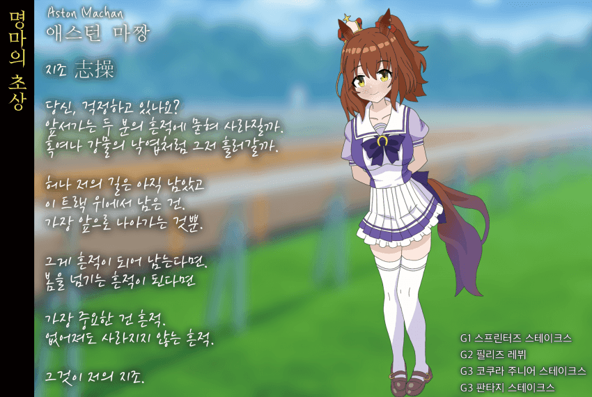 경마밈 부스 온리전 시안