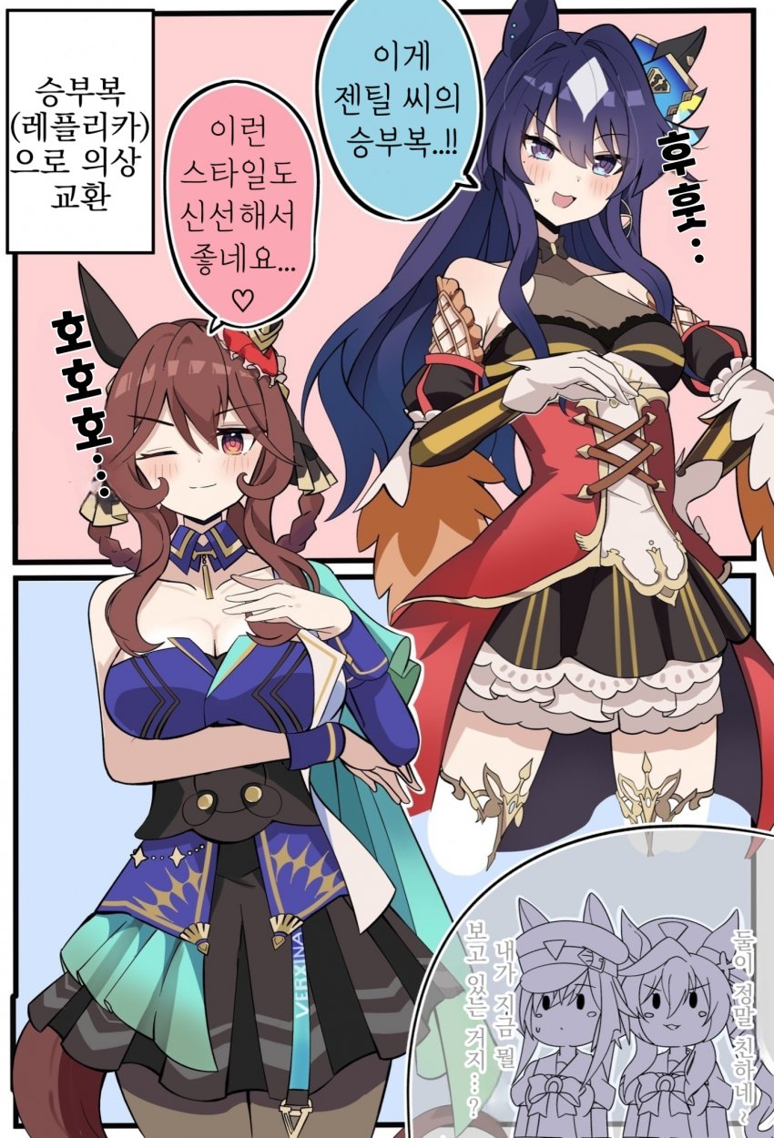 [央野] 승부복 바꿔 입어보는 젠틸 배르