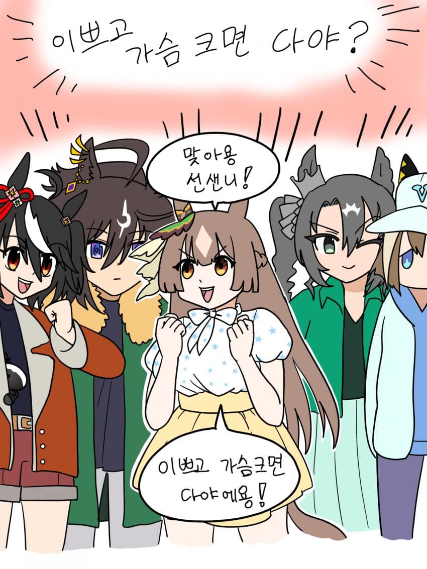 "이쁘고 가슴 크면 다야?"