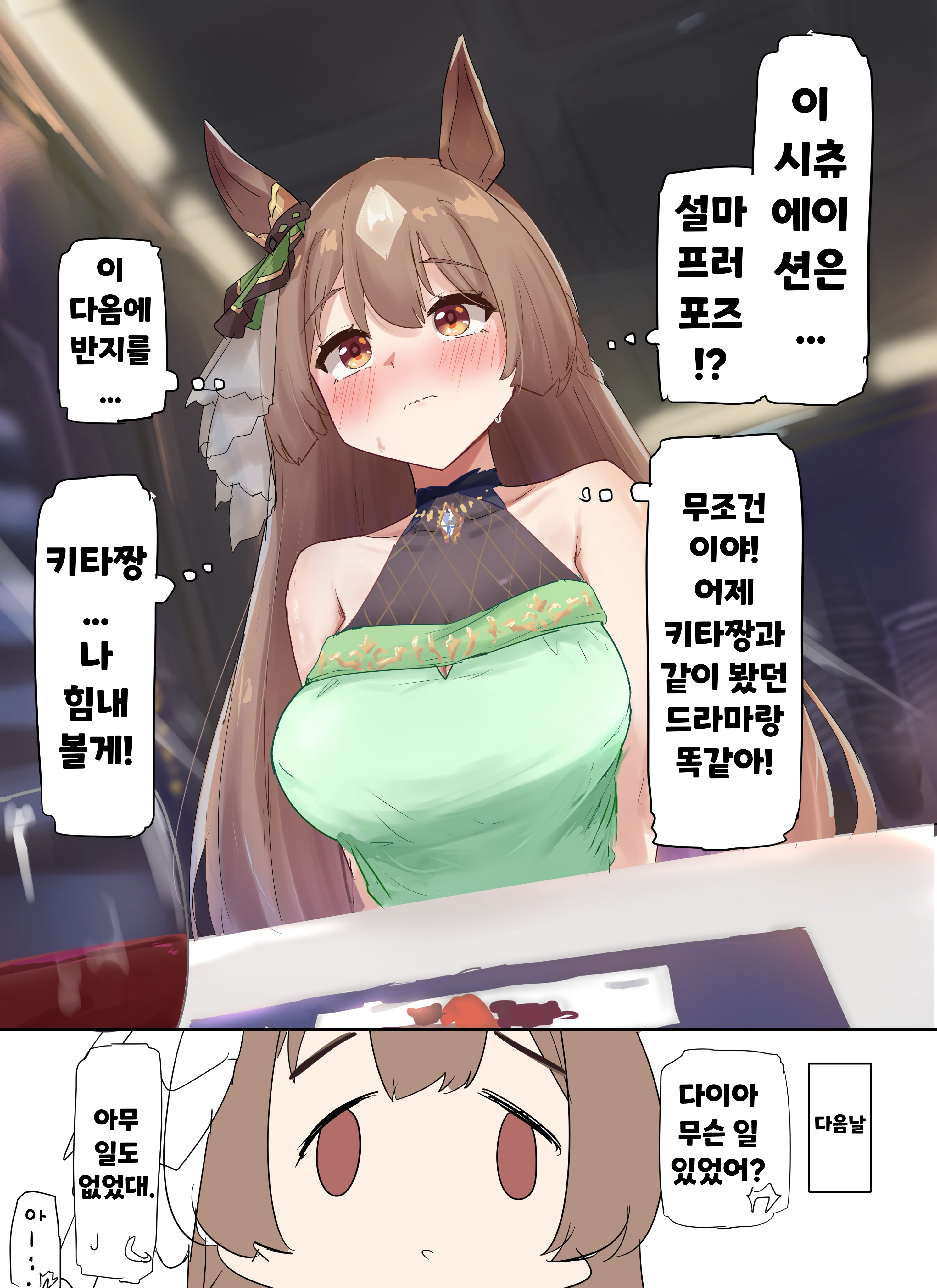 [グレイブックス] 프러포즈