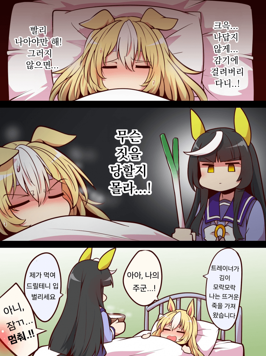 [よねだともミズ] 듀랜달 간호하는 칼스톤