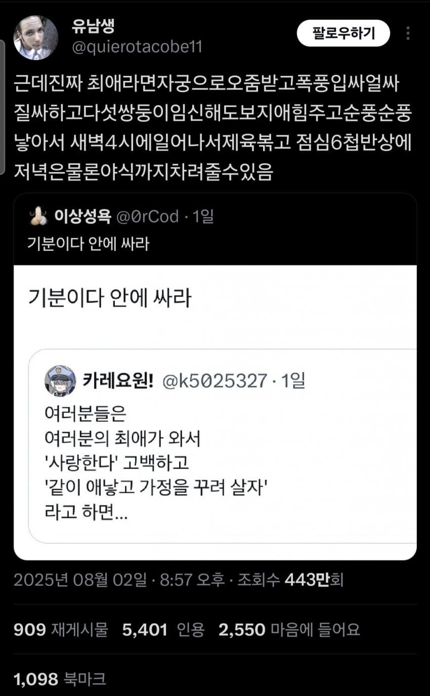 [짧괴문서]트레이너로부터 고백을 받는다면