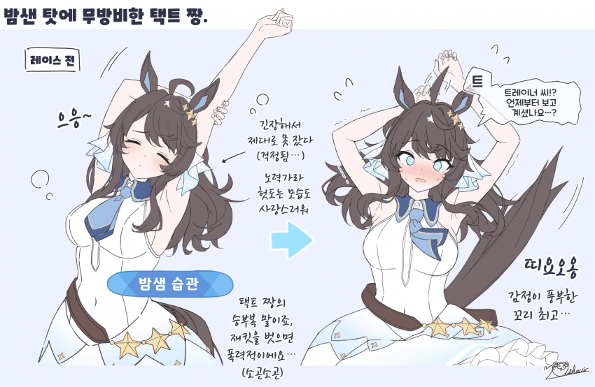 [kashmir] 밤샌 탓에 무방비한 택트 짱