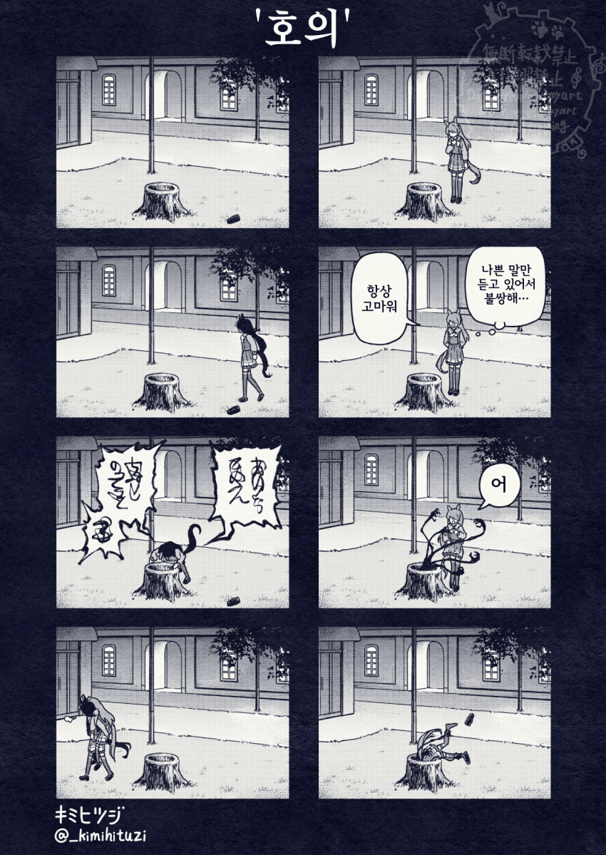 [キミヒツジ] 호의