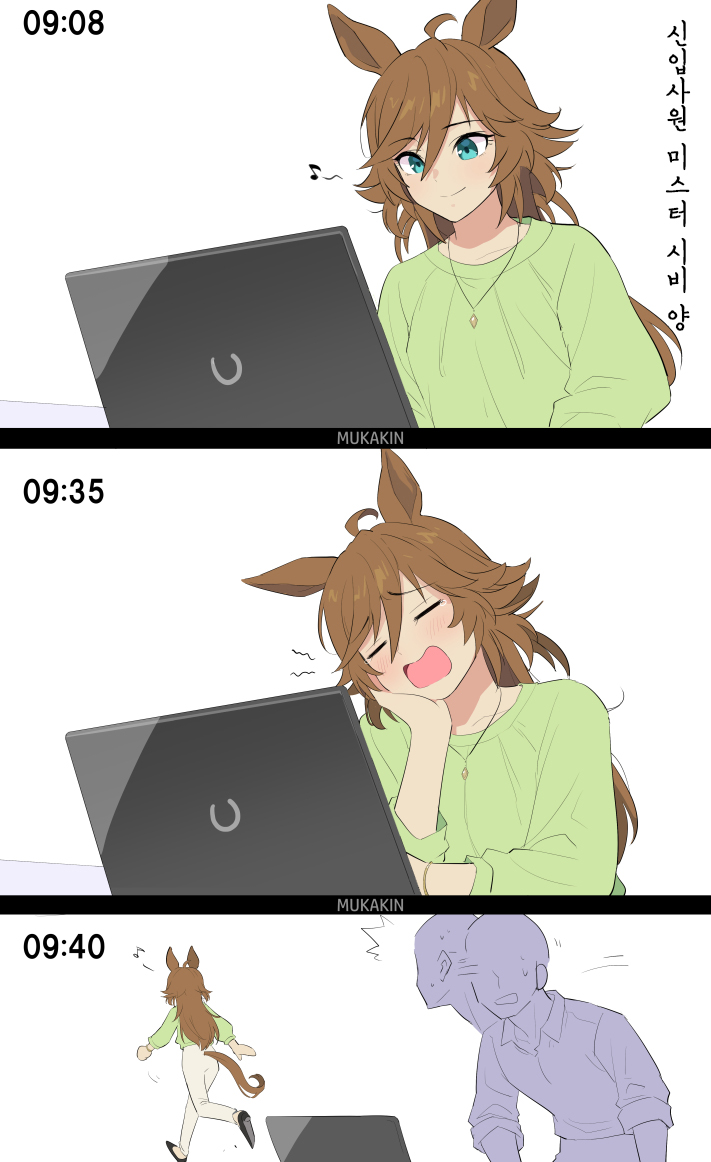[むかきん] IF : 시비가 직장인이 된다면?