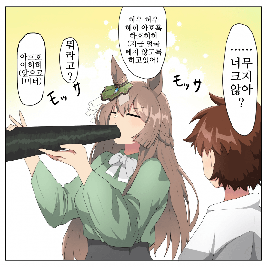 [こし餡餅]말딸 소꿉친구, 에호마키 먹는 다이아
