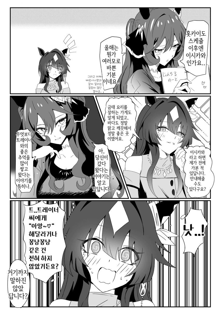 [Kirameki]수상하게 이시카와를 잘 아는 시나