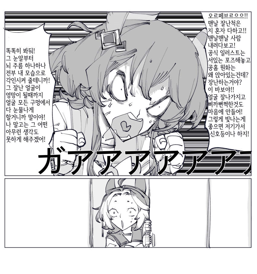 [ちぐ齒莖]속사포 사과
