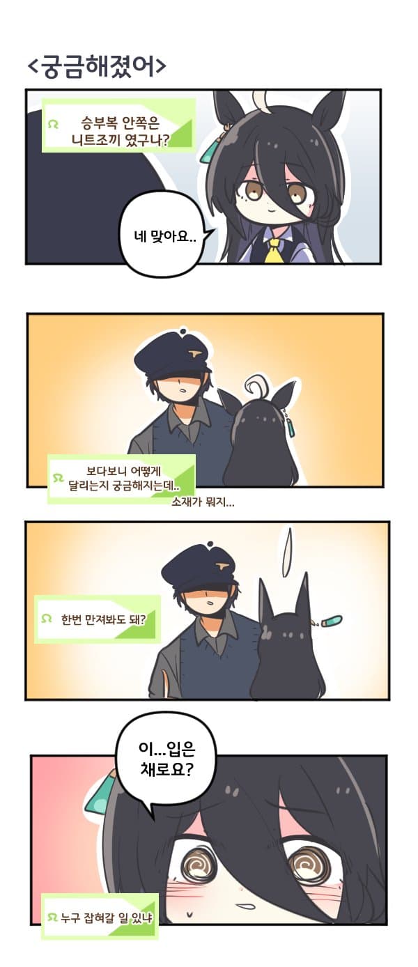 만화) 카페 궁금해졌어