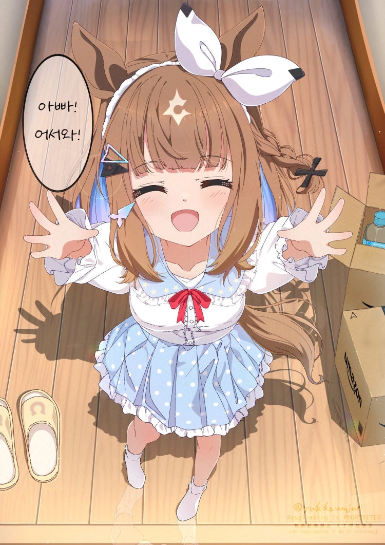 ゆきかわじゅり) 퇴근한 아버지를 반겨주는 딸.