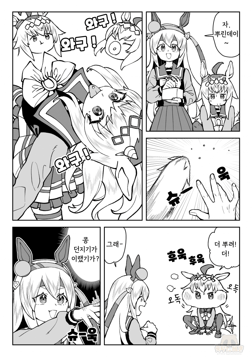 [山下もみよ] 콩 뿌리기와 오구리