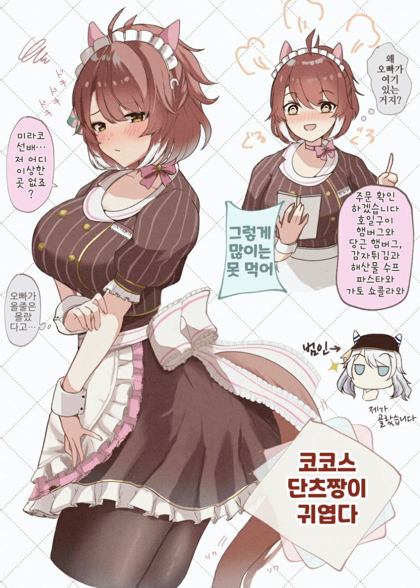 [かにたま]신경쓰이는 그 애가 코코스 점원이었다면