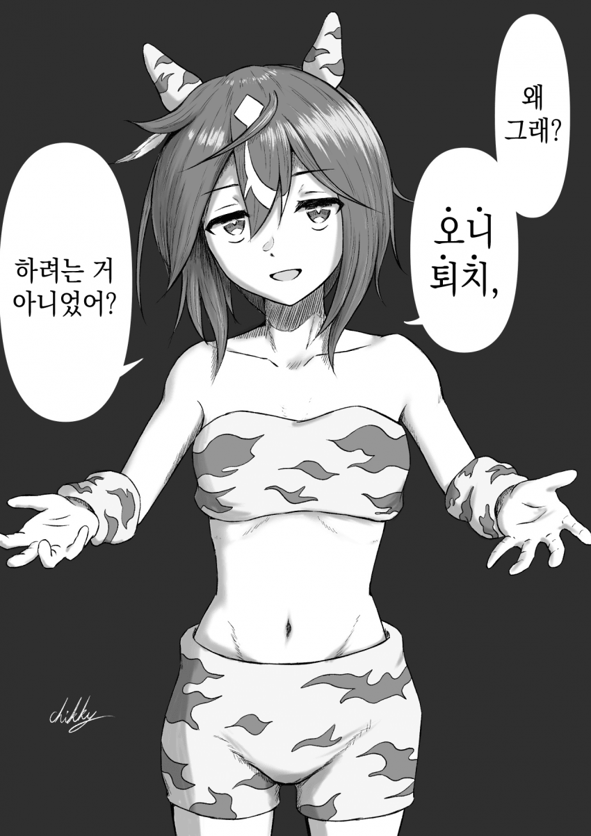 [Chikky] 절분 스테이 골드