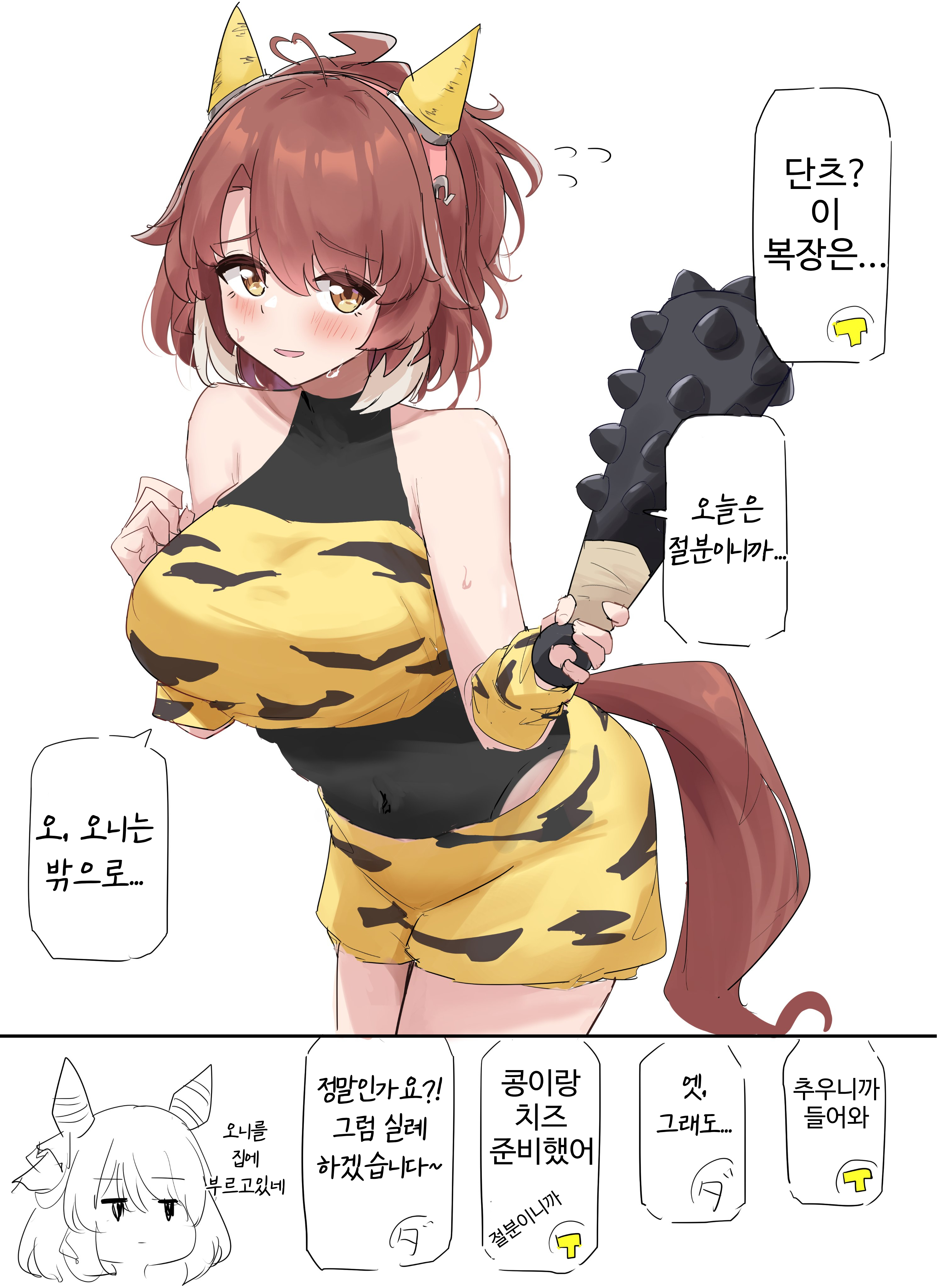 [グレイブックス] 오니로 변장한 단츠짱