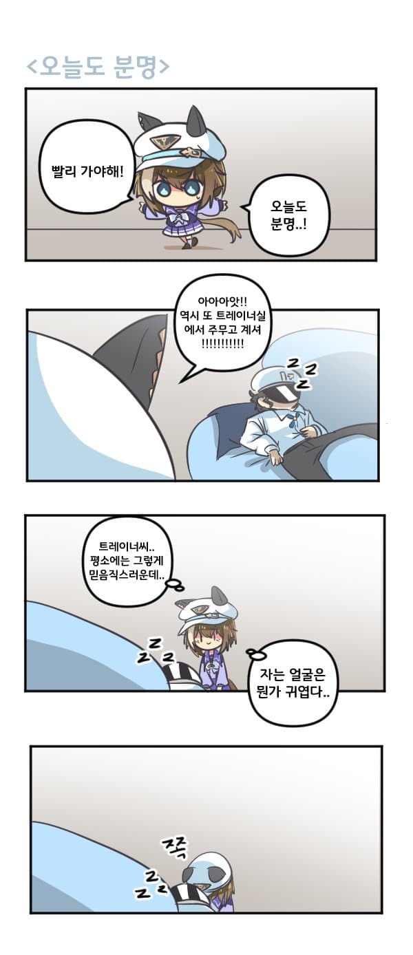 만화) 슈발 사실 진작에
