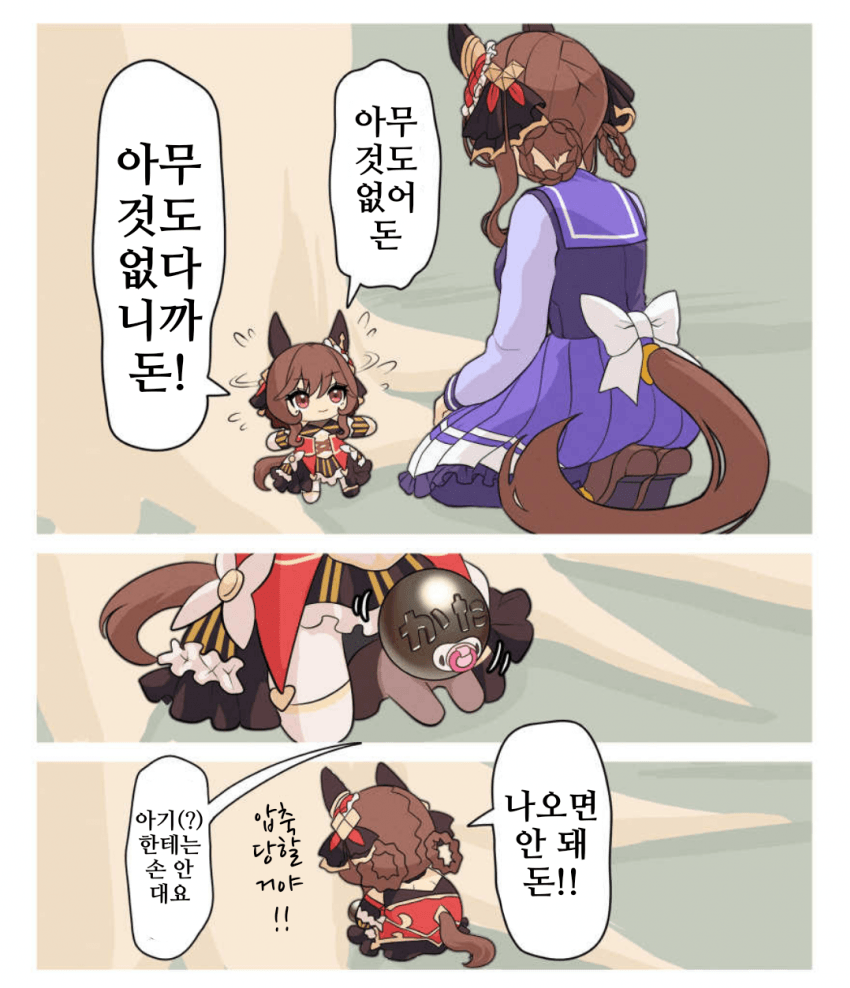 [にe]바람계곡의 돈나시카