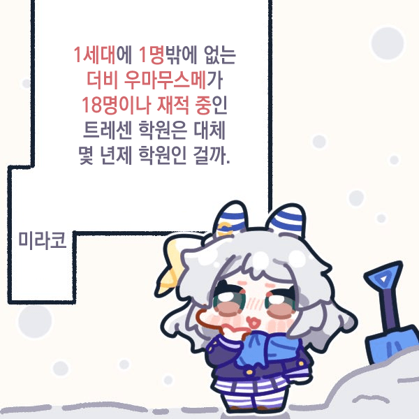 야유로봇 그 자체인 트레이너가 보고싶다