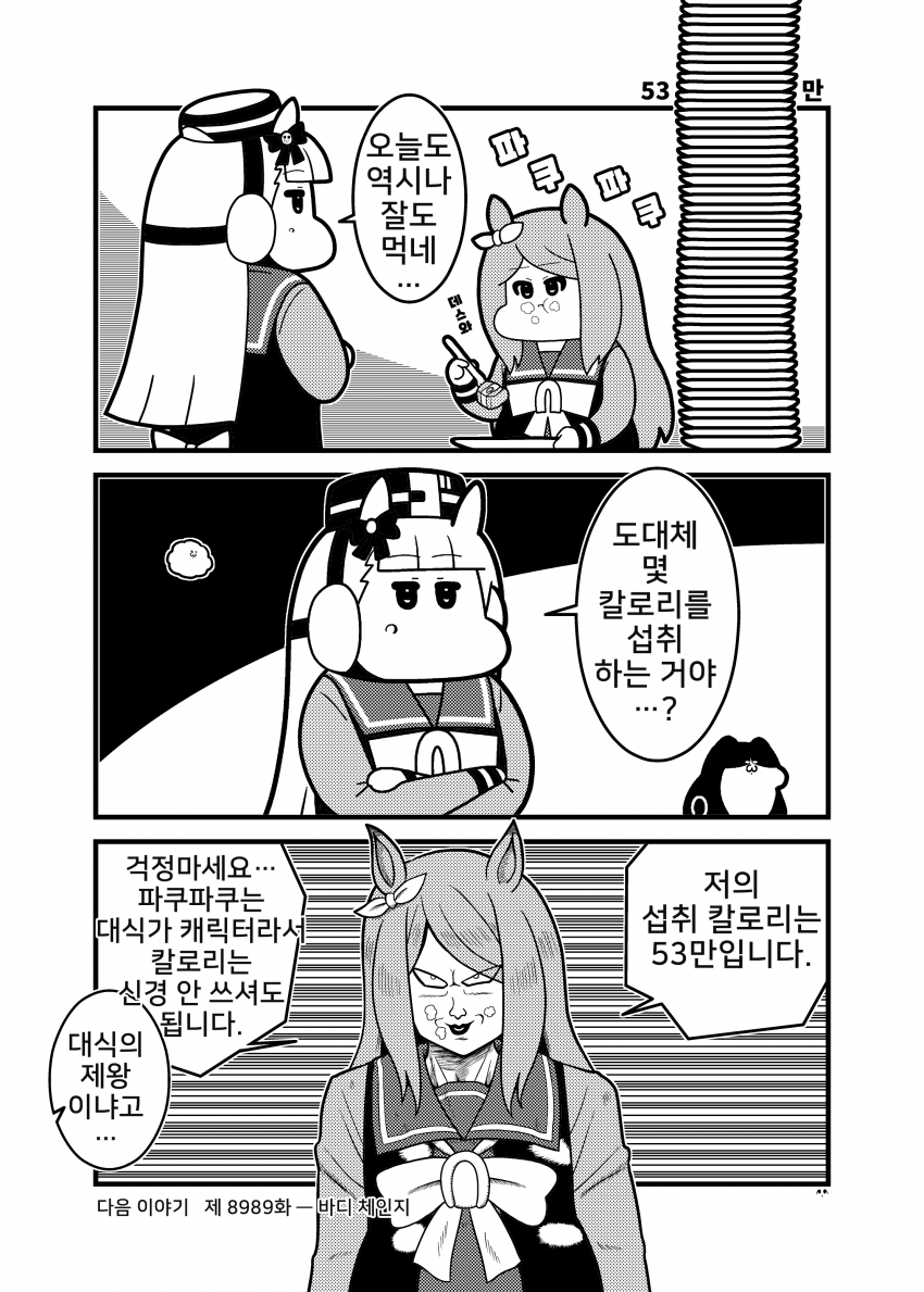 [コウタロスω] 53만