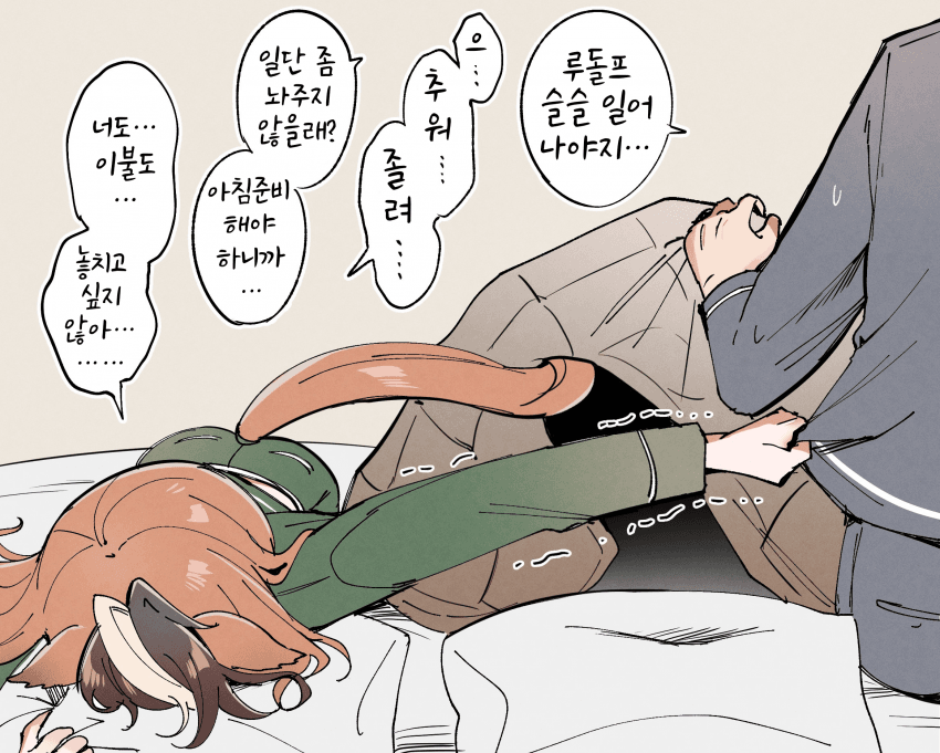 [成沢]루돌프네의 아침