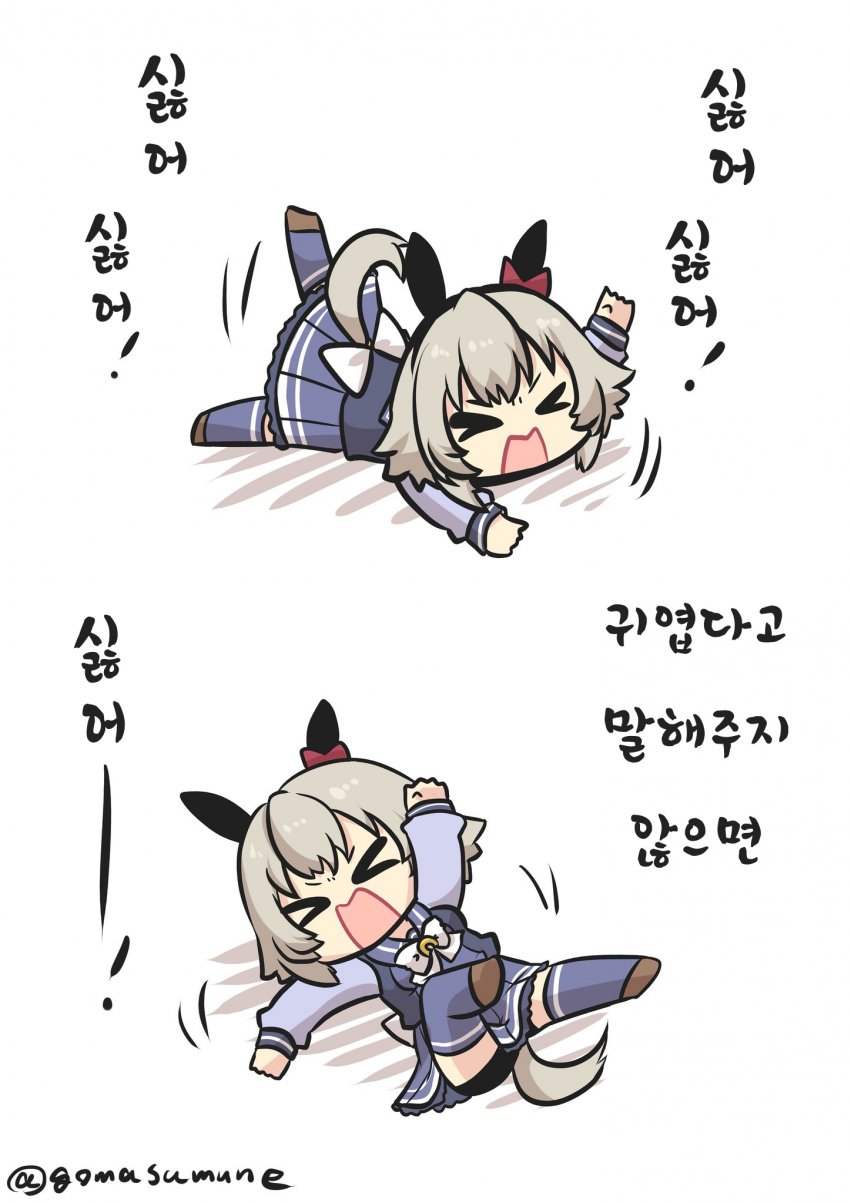 ごま) 토쇼의 야다야다를 시전하는 카렌짱.