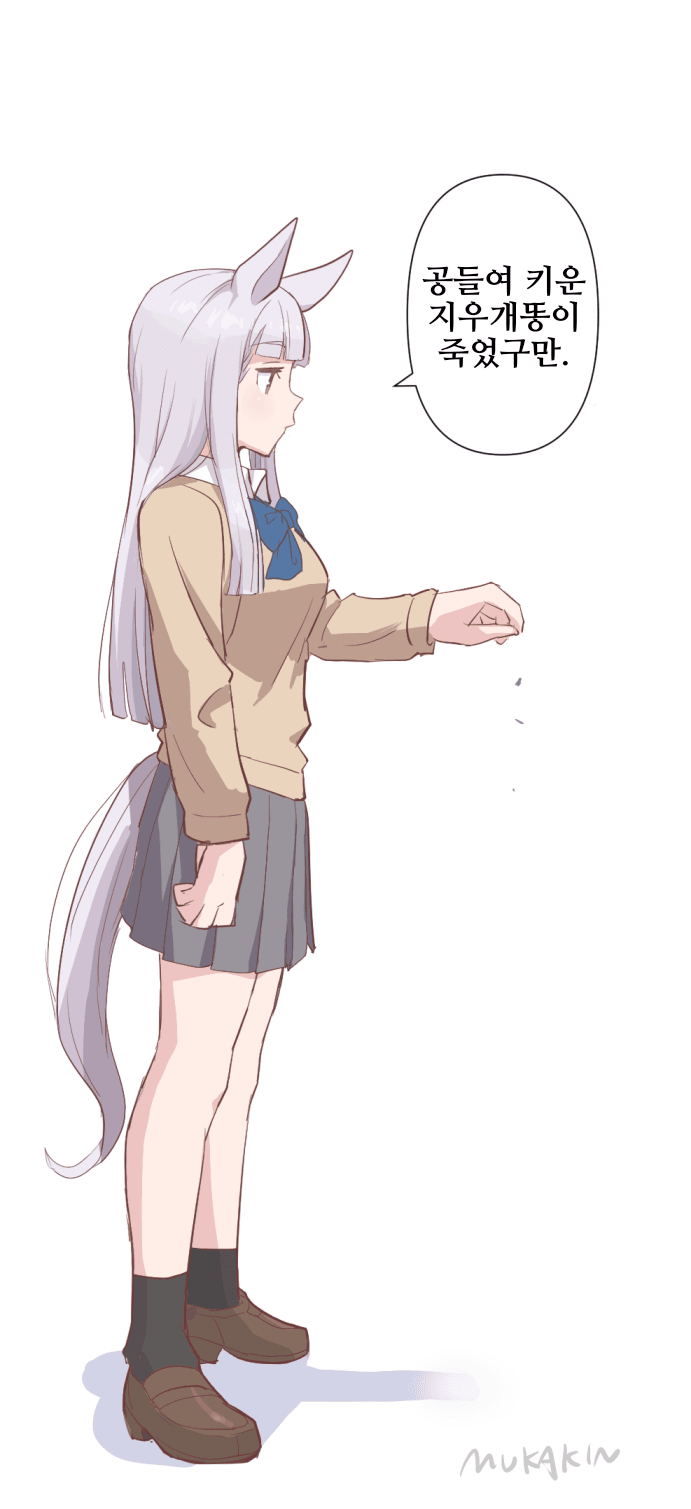 [むかきん]여고생 고루시