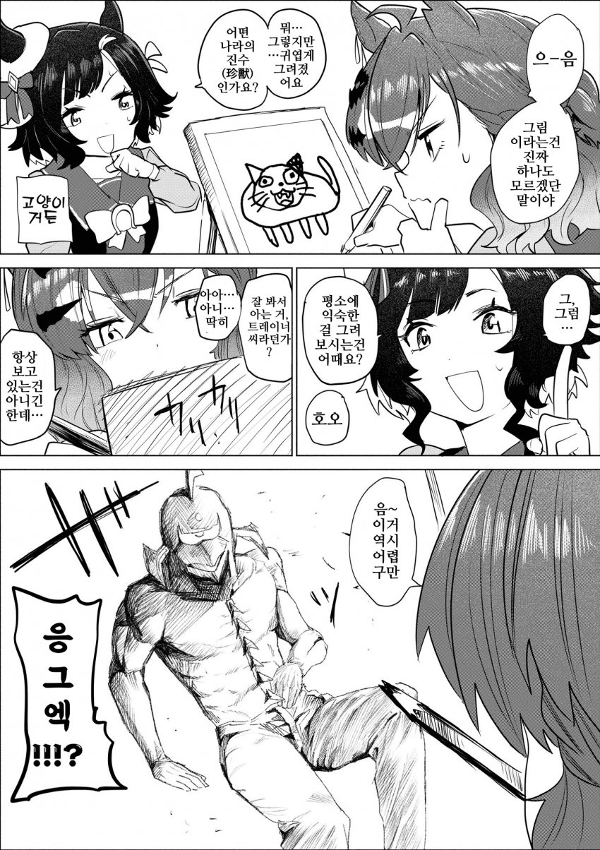 [あみこ]미술 시간