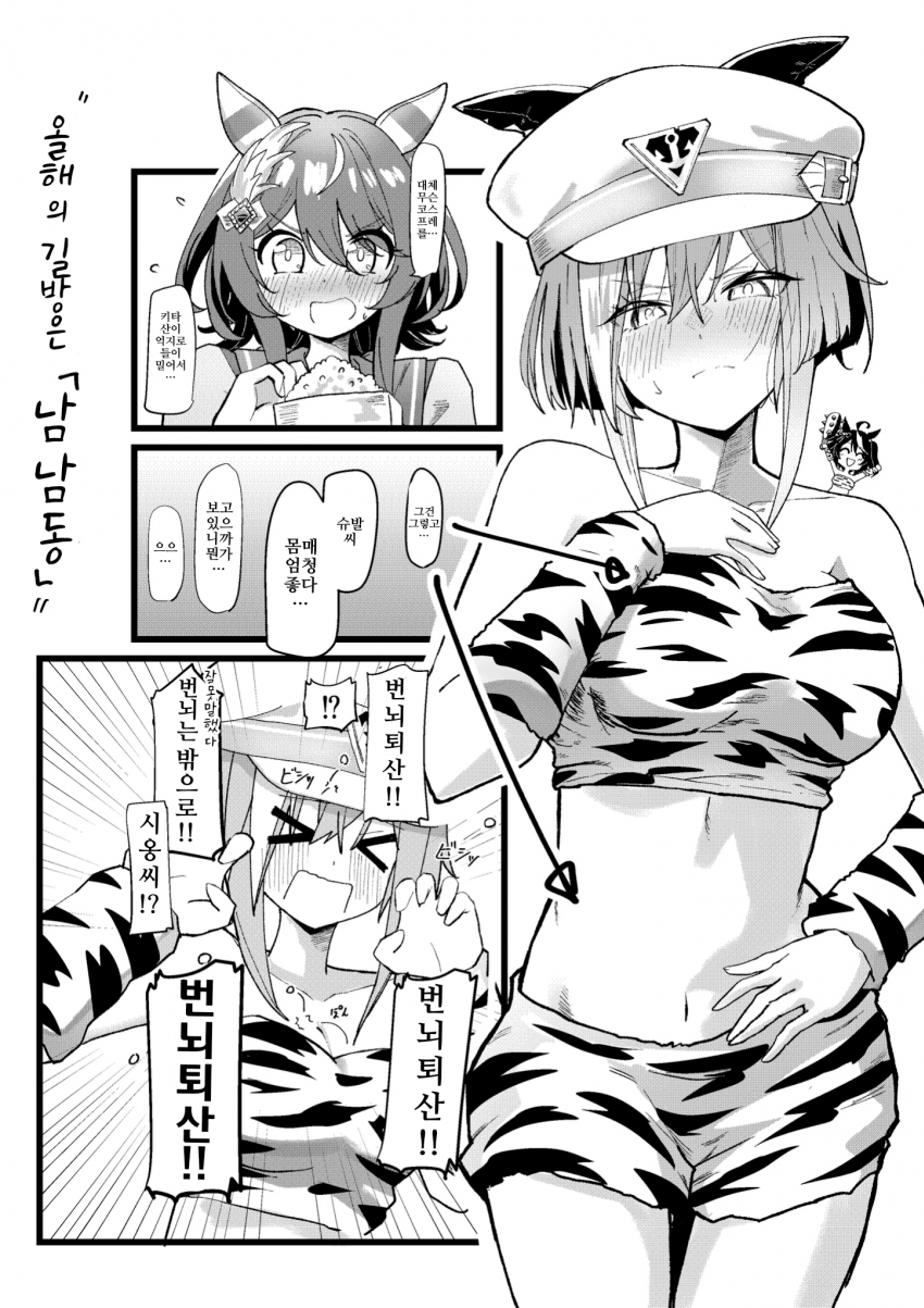 [ｷﾁﾁｯｸ]번뇌는 밖으로