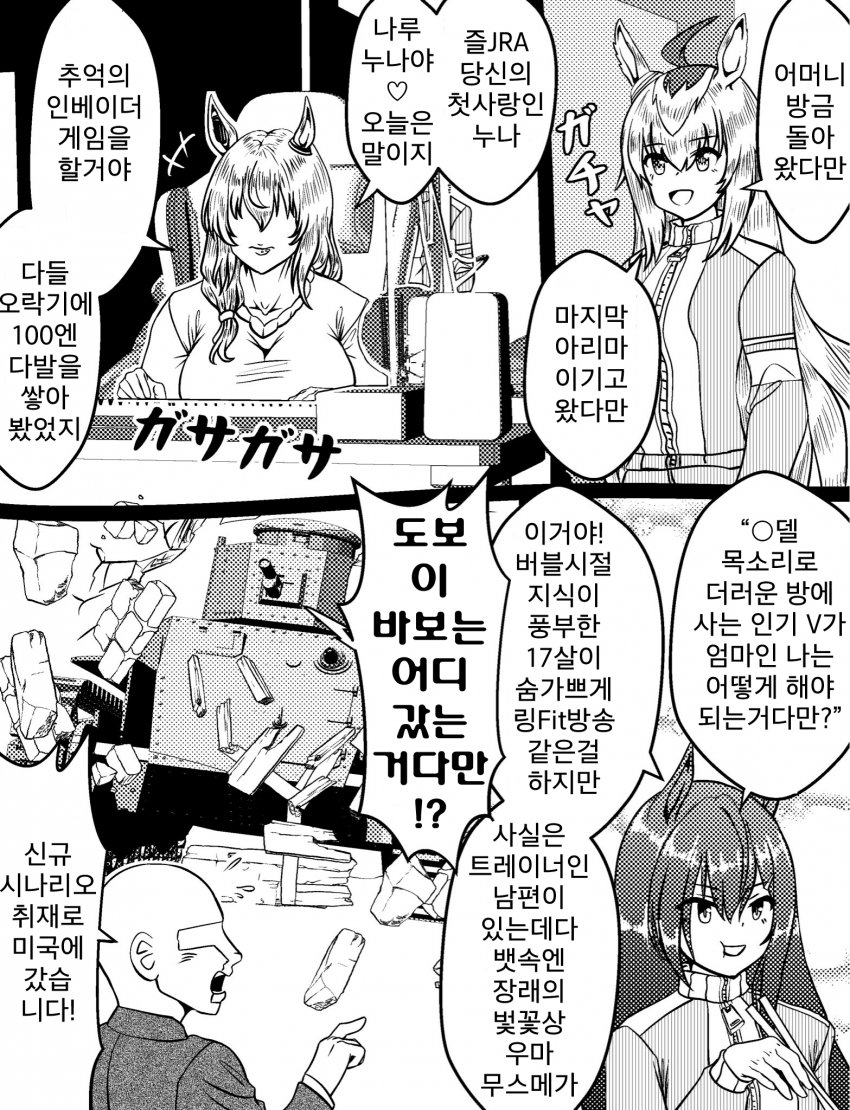 [づだぐん] 혼아미 나루미를 숭배하라
