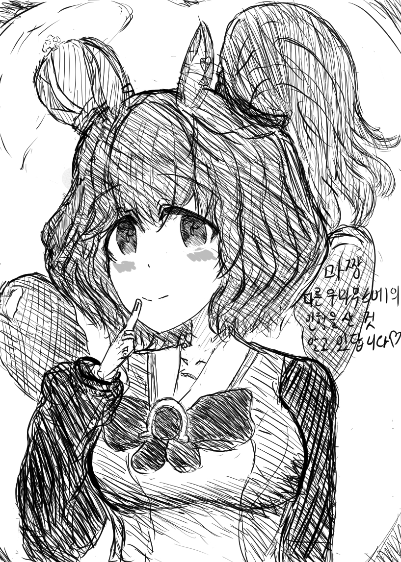 마짱 얀데러